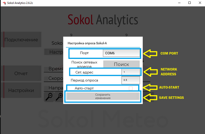 File:Сокол-А Analytics 15.png