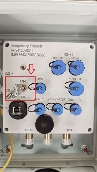 File:Sokol-K1 Key.jpg