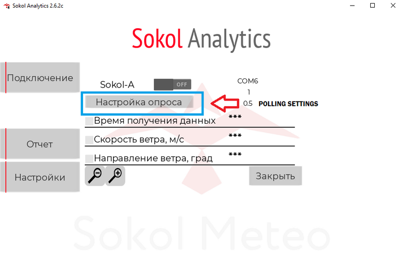 File:Сокол-А Analytics 14.png